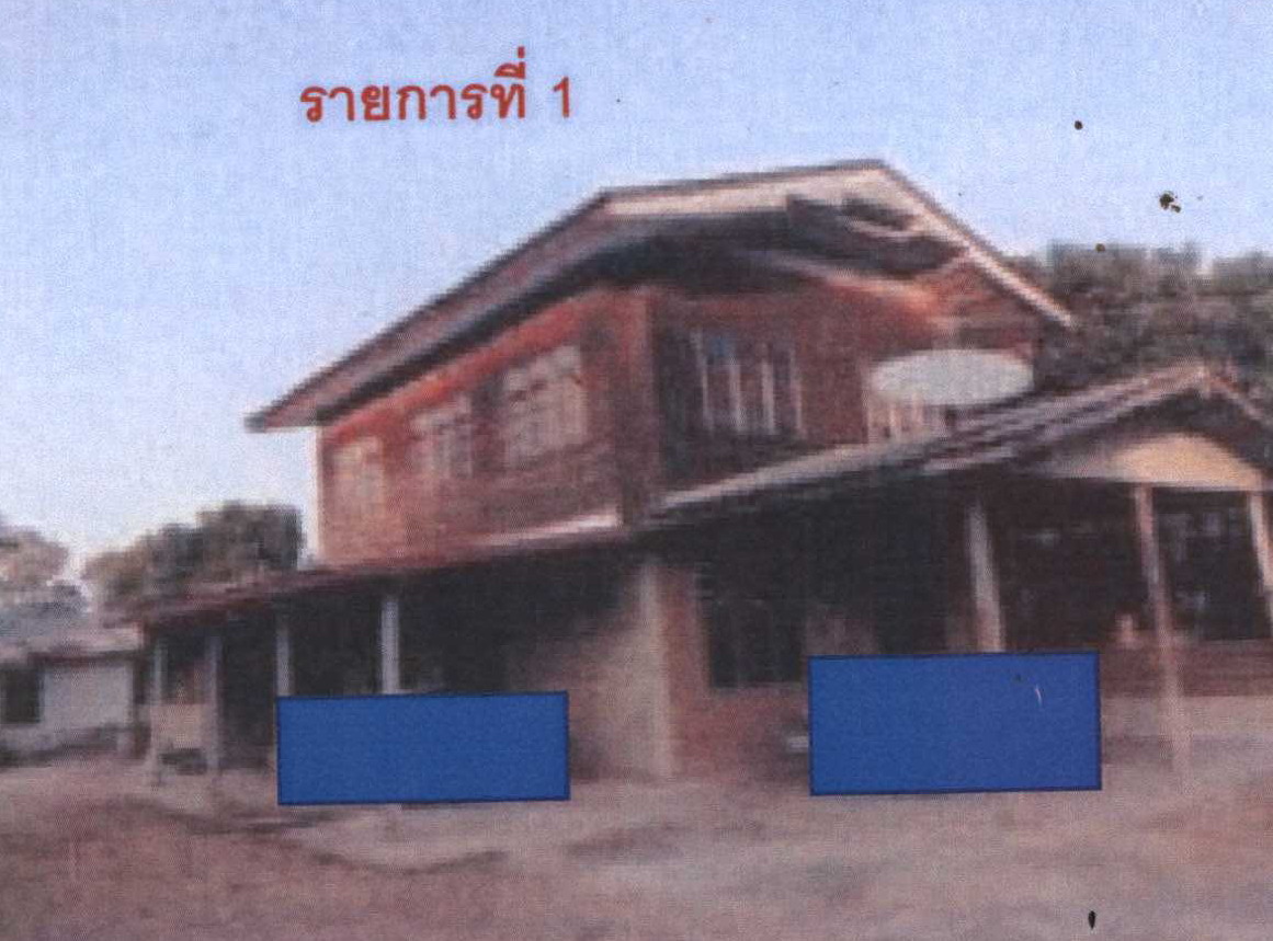ขายทอดตลาด ที่ดินพร้อมสิ่งปลูกสร้าง ต.หัวเมือง อ.มหาชนะชัย จ.ยโสธร