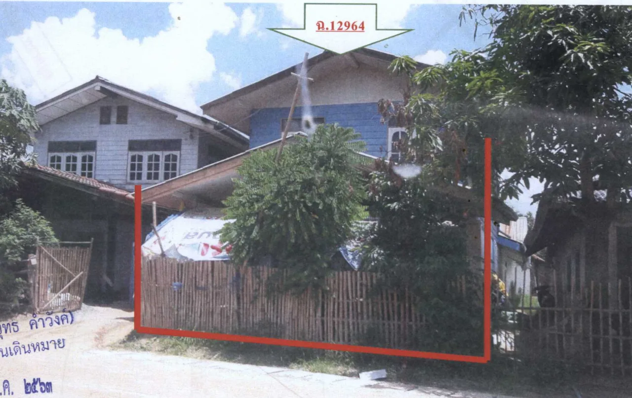 ขายทอดตลาด ที่ดินพร้อมสิ่งปลูกสร้าง ต.ห้วยแก้ง อ.กุดชุม จ.ยโสธร