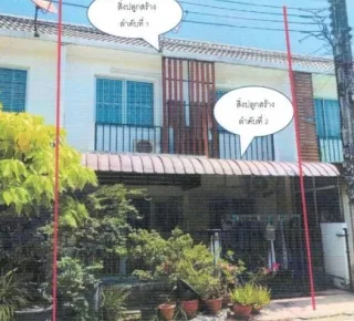 รูปทรัพย์ 2