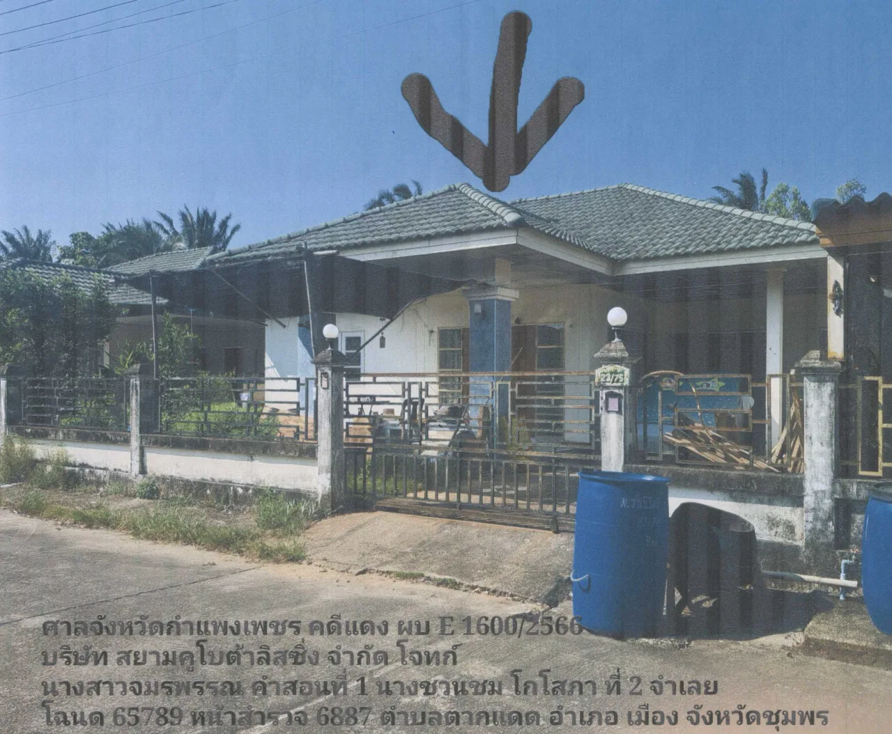 ขายทอดตลาด ที่ดินพร้อมสิ่งปลูกสร้าง ต.ตากแดด อ.เมืองชุมพร จ.ชุมพร