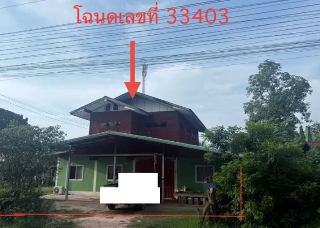 ขายทอดตลาด ที่ดินพร้อมสิ่งปลูกสร้าง ต.คำนาดี อ.โพนทอง จ.ร้อยเอ็ด