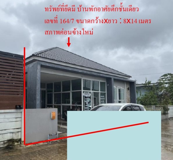 ขายทอดตลาด ที่ดินพร้อมสิ่งปลูกสร้าง ต.บางสวรรค์ อ.พระแสง จ.สุราษฎร์ธานี