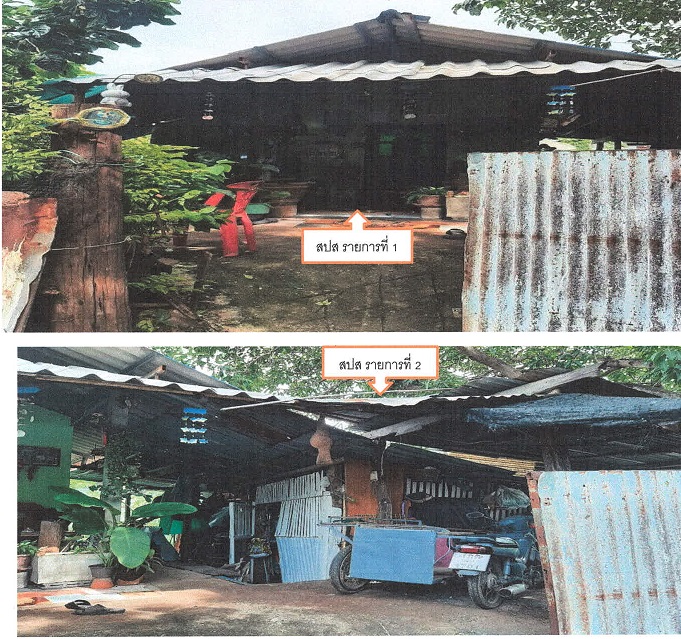 ขายทอดตลาด ที่ดินพร้อมสิ่งปลูกสร้าง ต.ถลุงเหล็ก อ.โคกสำโรง จ.ลพบุรี