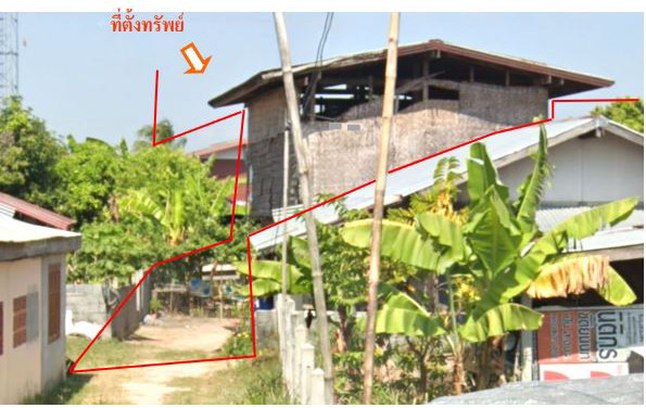 ขายทอดตลาด ที่ดินพร้อมสิ่งปลูกสร้าง ต.หนองพอก อ.หนองพอก จ.ร้อยเอ็ด
