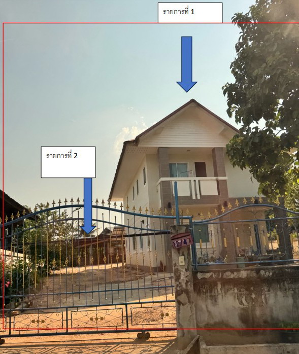 ขายทอดตลาด ที่ดินพร้อมสิ่งปลูกสร้าง ต.บ่อพันขัน อ.สุวรรณภูมิ จ.ร้อยเอ็ด