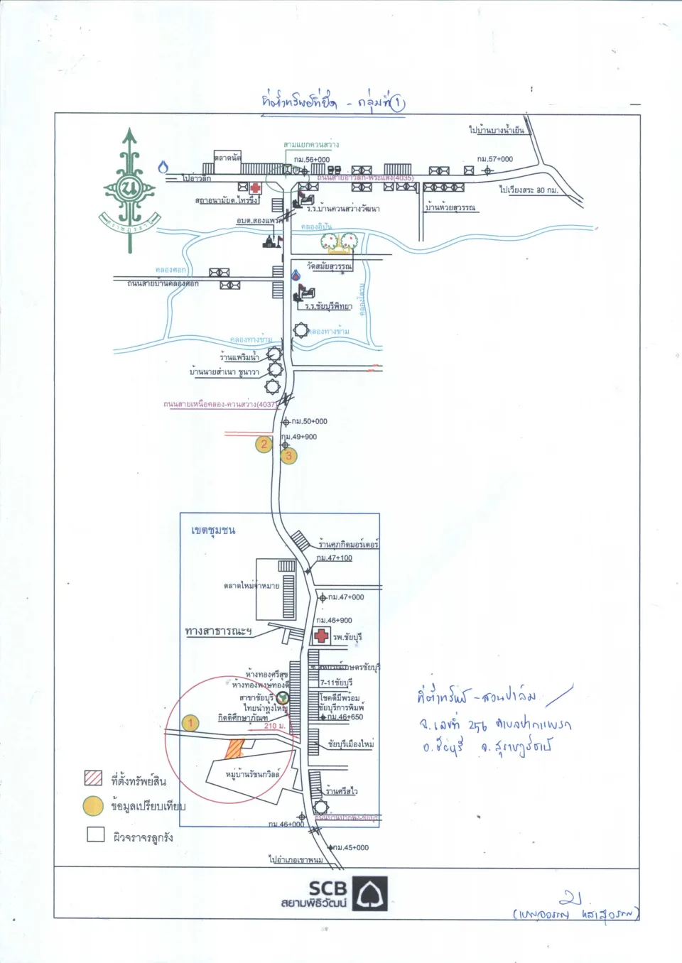 แผนที่ประกอบทรัพย์ 1