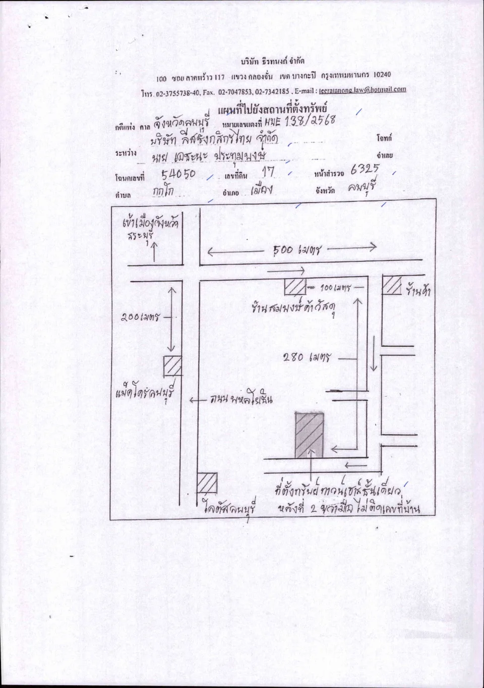 แผนที่ประกอบทรัพย์ 1