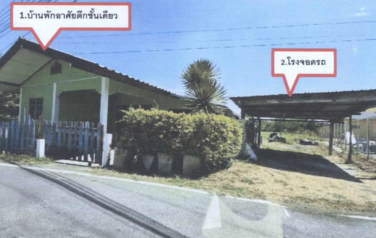 ขายทอดตลาด ที่ดินพร้อมสิ่งปลูกสร้าง ต.ไผ่ใหญ่ อ.บ้านหมี่ จ.ลพบุรี