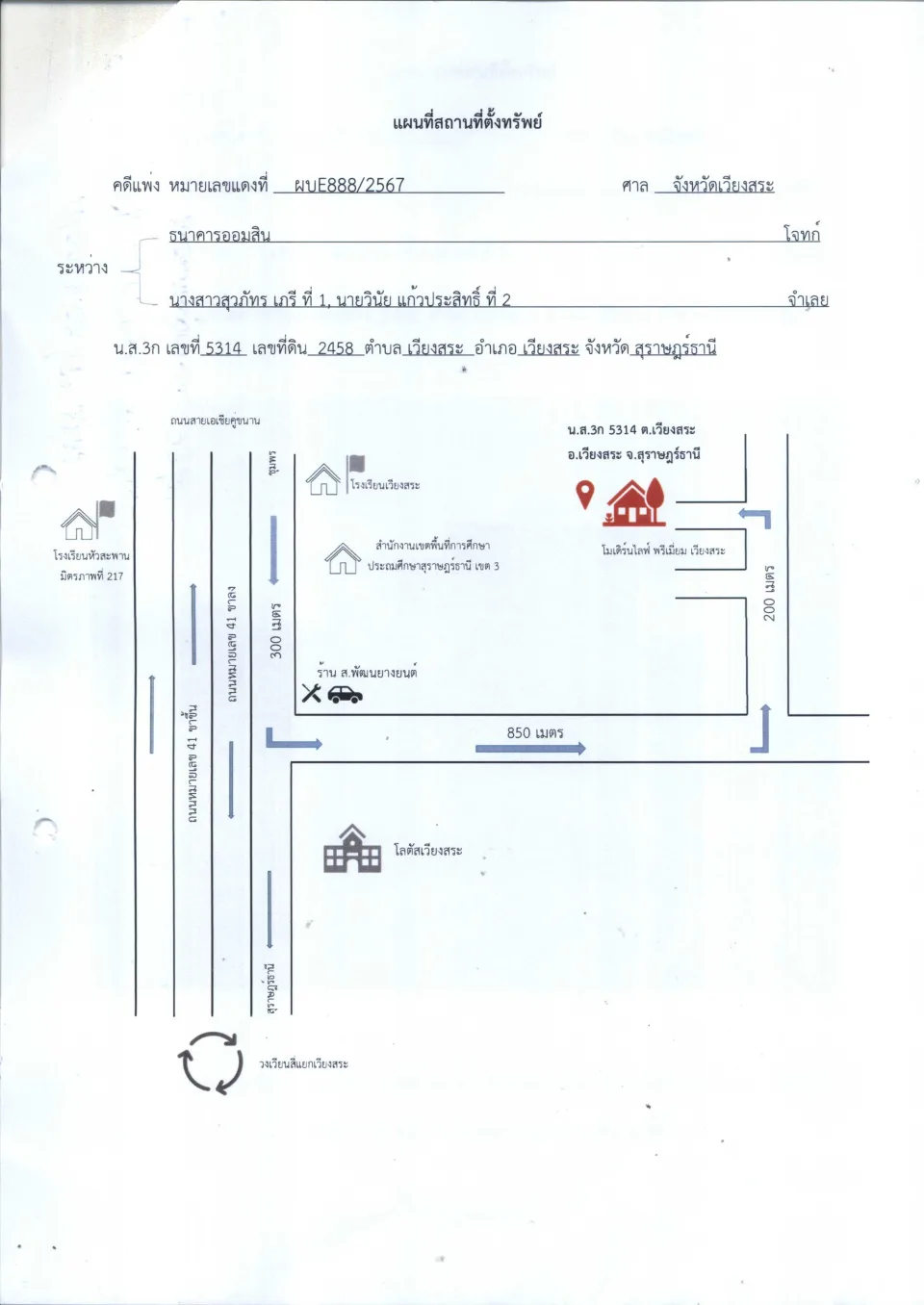 แผนที่ประกอบทรัพย์ 1