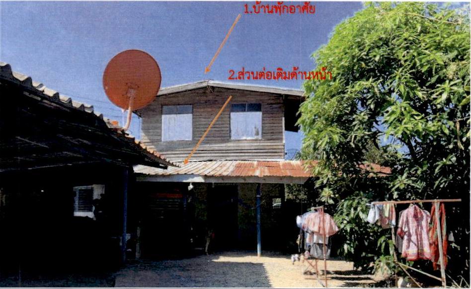 ขายทอดตลาด ที่ดินพร้อมสิ่งปลูกสร้าง ต.เขาสามยอด อ.เมืองลพบุรี จ.ลพบุรี