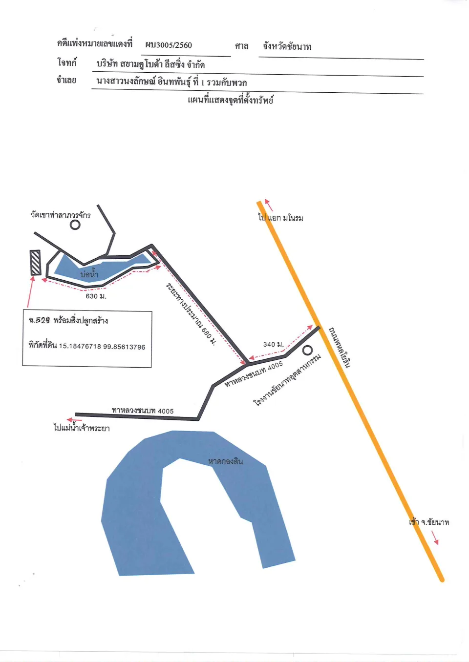 แผนที่ประกอบทรัพย์ 1