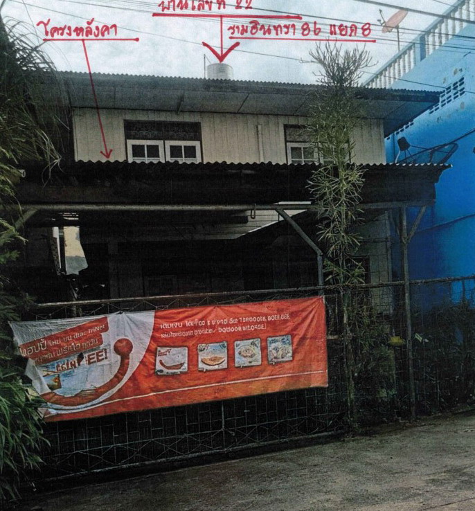 ขายทอดตลาด ที่ดินพร้อมสิ่งปลูกสร้าง แขวงมีนบุรี เขตมีนบุรี จ.กรุงเทพมหานคร