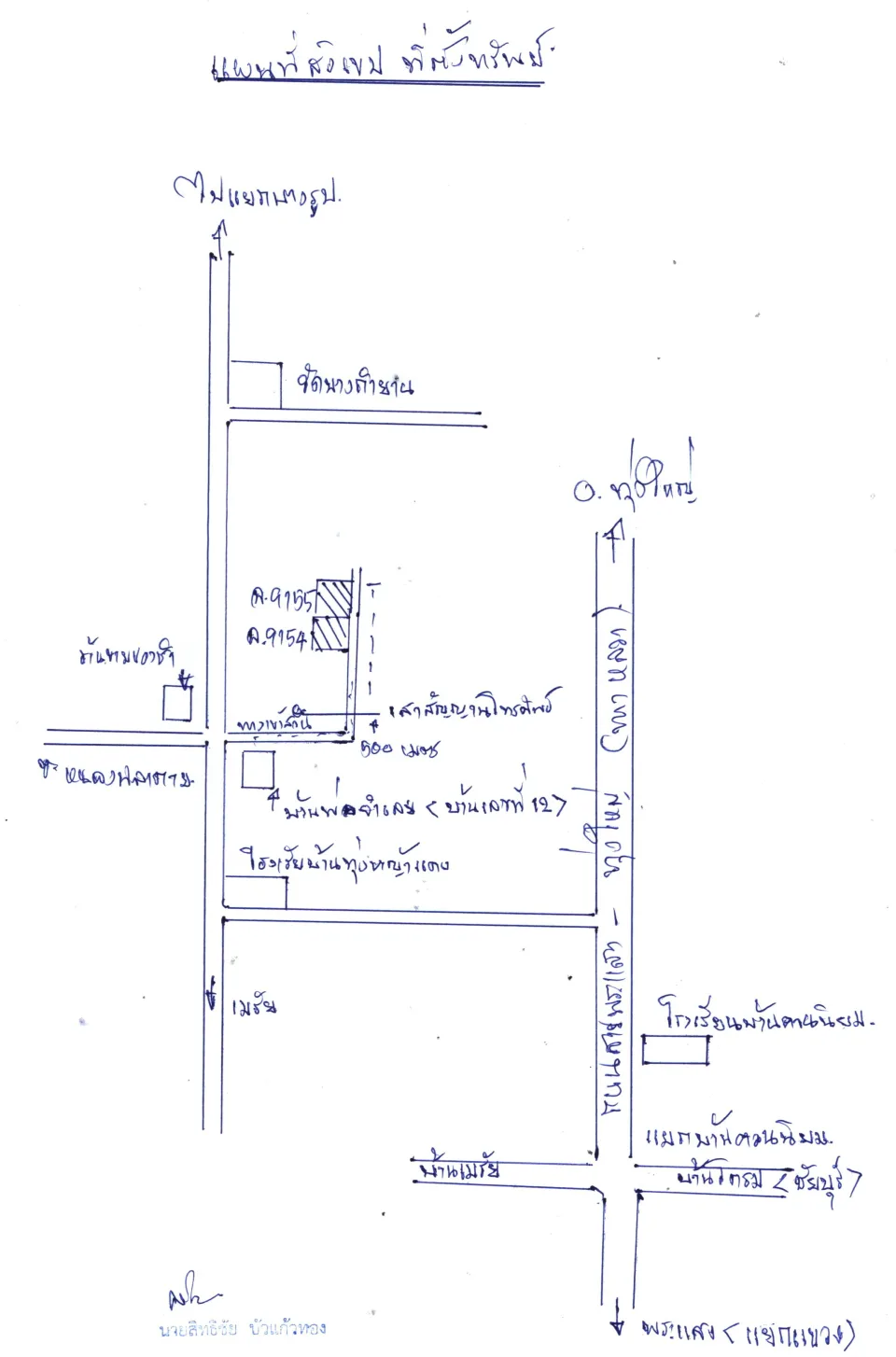 แผนที่ประกอบทรัพย์ 2