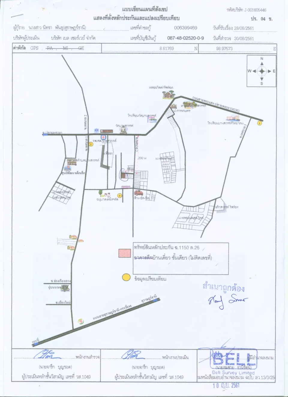 แผนที่ประกอบทรัพย์ 1