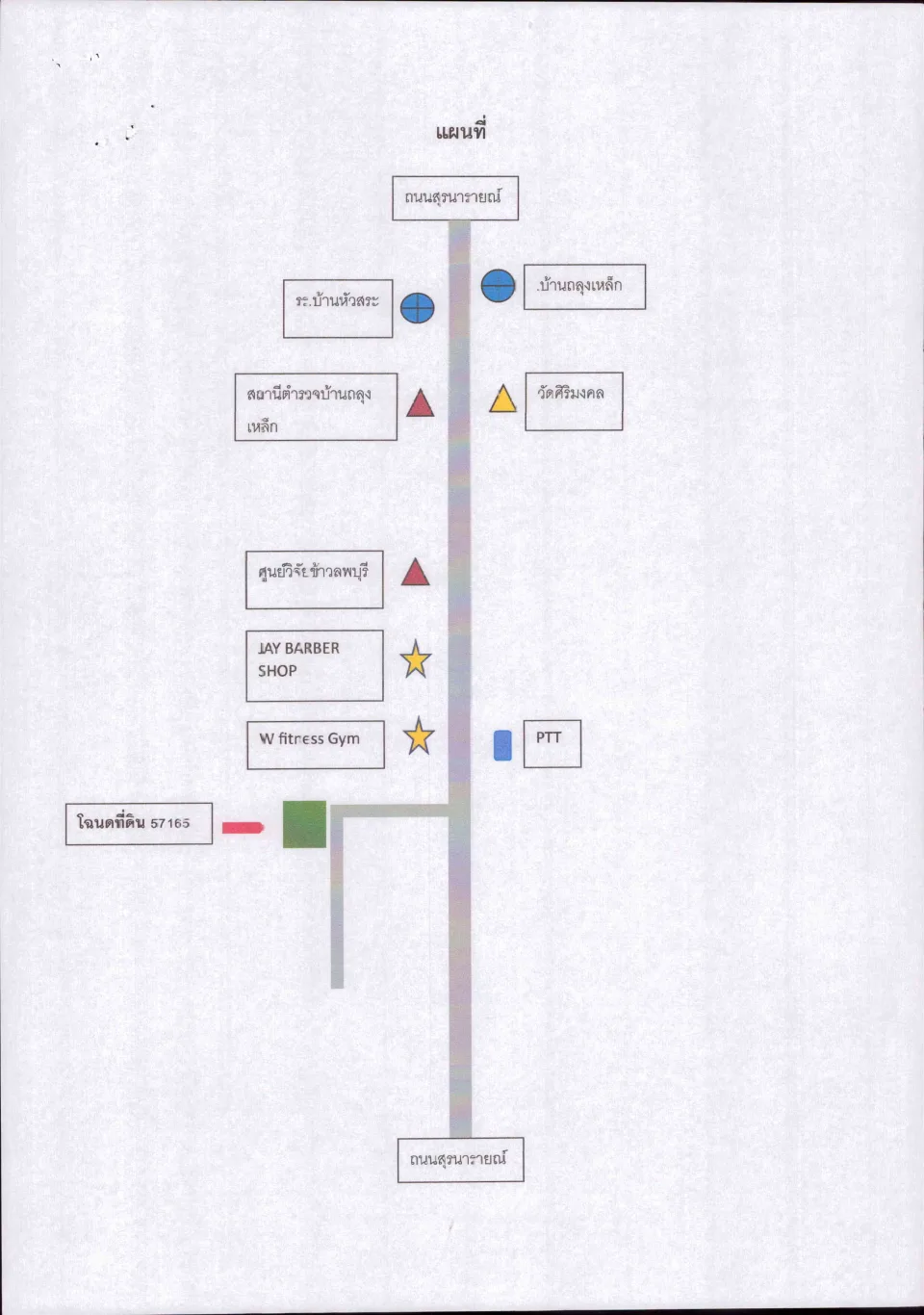 แผนที่ประกอบทรัพย์ 2