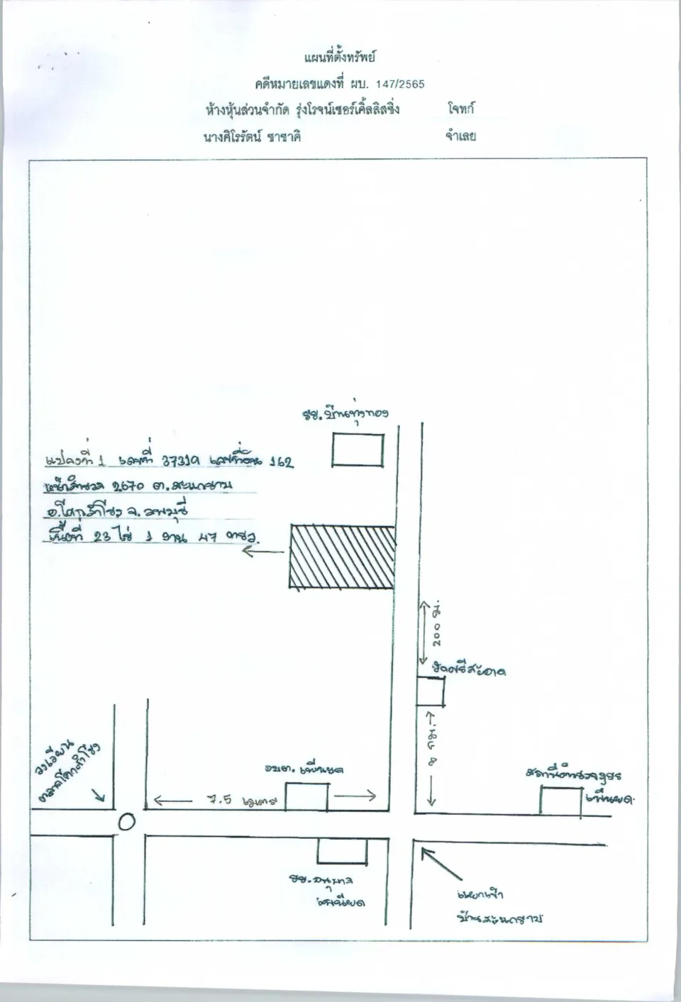 แผนที่ประกอบทรัพย์ 2