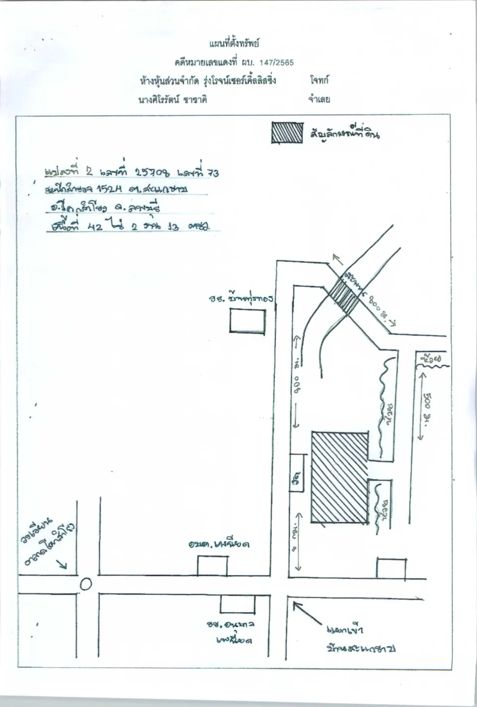 แผนที่ประกอบทรัพย์ 3