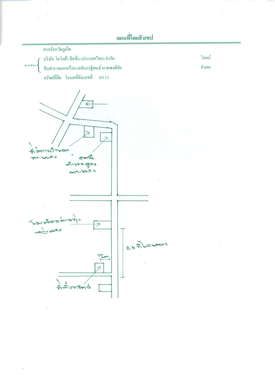 แผนที่ประกอบทรัพย์ 1