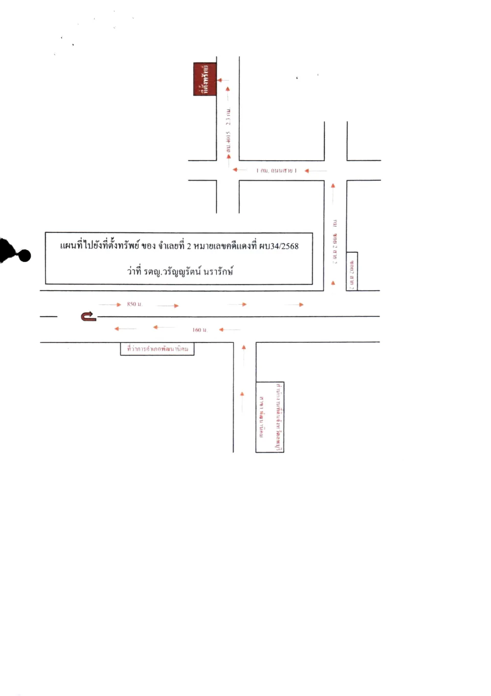 แผนที่ประกอบทรัพย์ 2