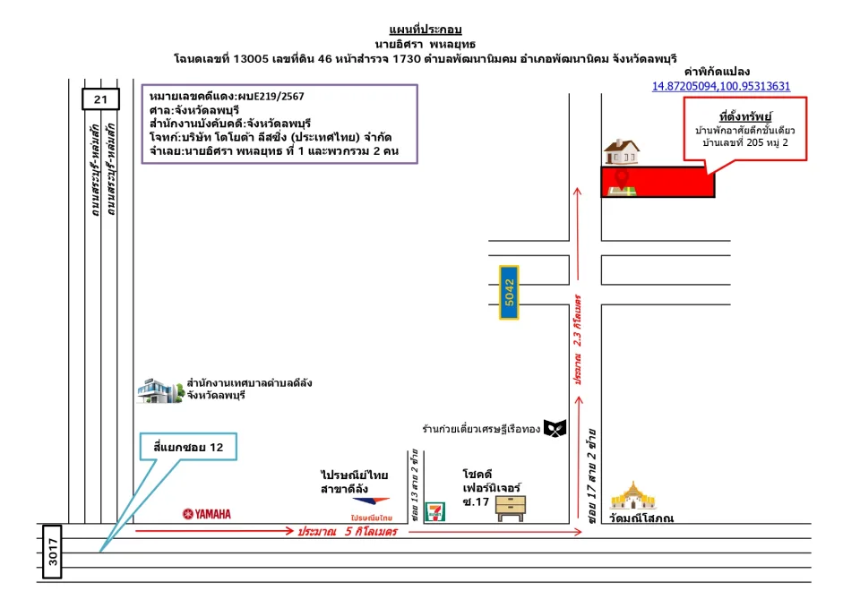 แผนที่ประกอบทรัพย์ 1