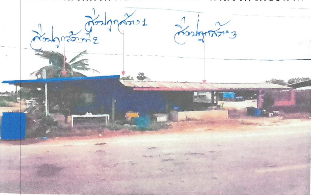 ขายทอดตลาด ที่ดินพร้อมสิ่งปลูกสร้าง ต.หนองขุ่น อ.วัดสิงห์ จ.ชัยนาท