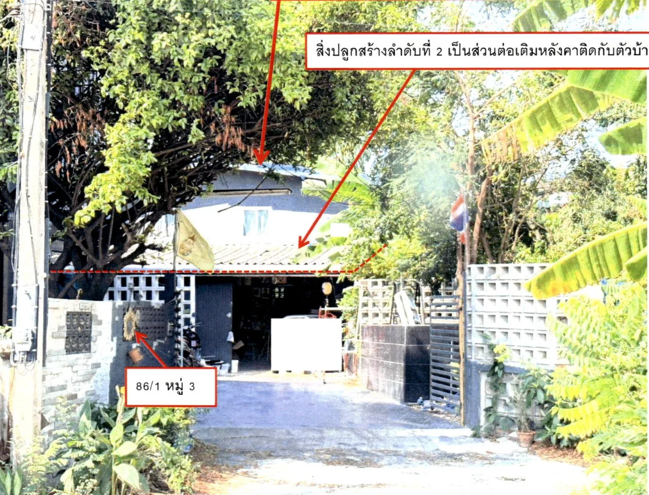 ขายทอดตลาด ที่ดินพร้อมสิ่งปลูกสร้าง ต.ป่าตาล อ.เมืองลพบุรี จ.ลพบุรี