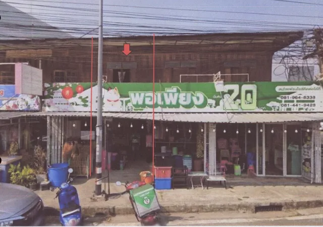ขายทอดตลาด ที่ดินพร้อมสิ่งปลูกสร้าง ต.เหนือเมือง อ.เมืองร้อยเอ็ด จ.ร้อยเอ็ด