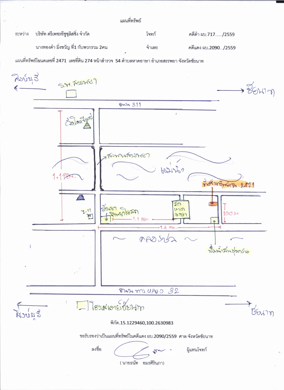 แผนที่ประกอบทรัพย์ 1