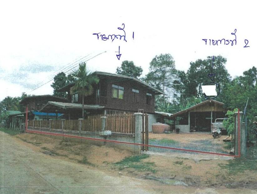 ขายทอดตลาด ที่ดินพร้อมสิ่งปลูกสร้าง ต.เด่นราษฎร์ อ.พนมไพร จ.ร้อยเอ็ด