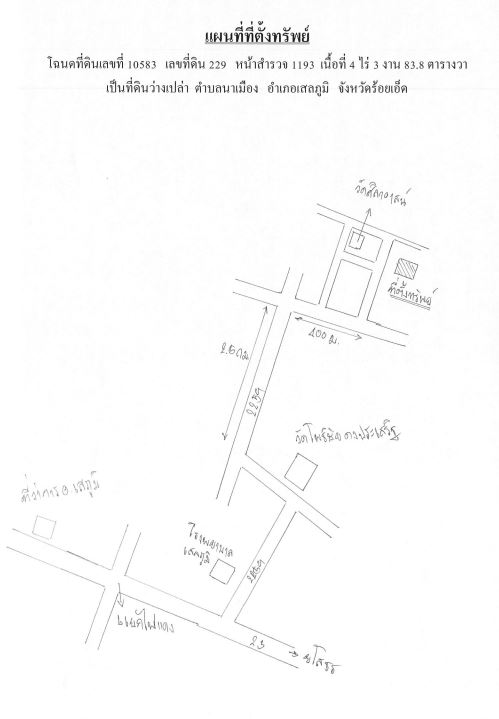 แผนที่ประกอบทรัพย์ 1