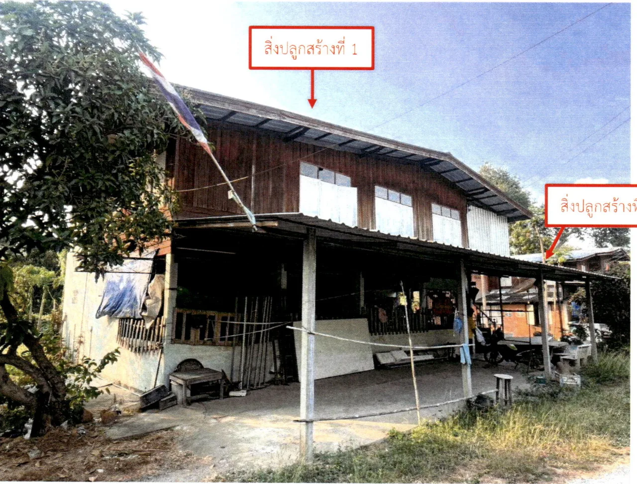 ขายทอดตลาด ที่ดินพร้อมสิ่งปลูกสร้าง ต.โพตลาดแก้ว อ.ท่าวุ้ง จ.ลพบุรี