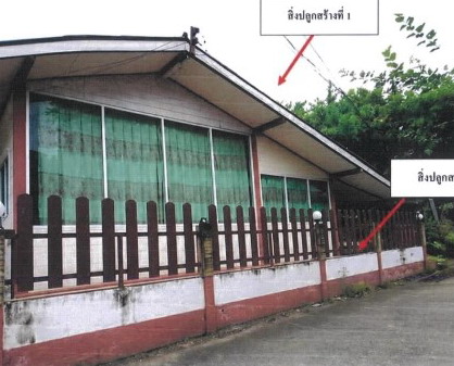 ขายทอดตลาด ที่ดินพร้อมสิ่งปลูกสร้าง ต.วังจั่น อ.โคกสำโรง จ.ลพบุรี