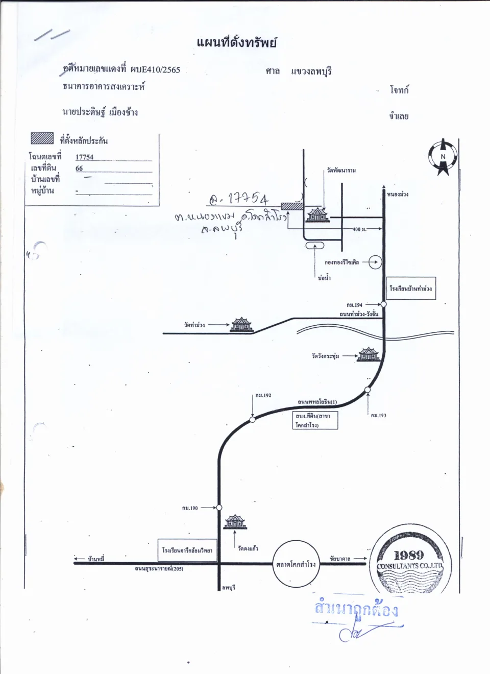 แผนที่ประกอบทรัพย์ 1