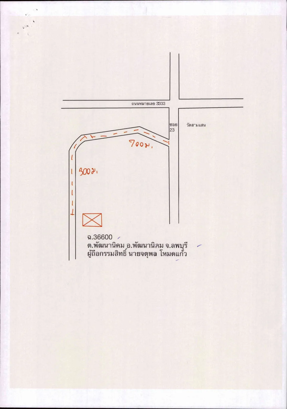 แผนที่ประกอบทรัพย์ 2