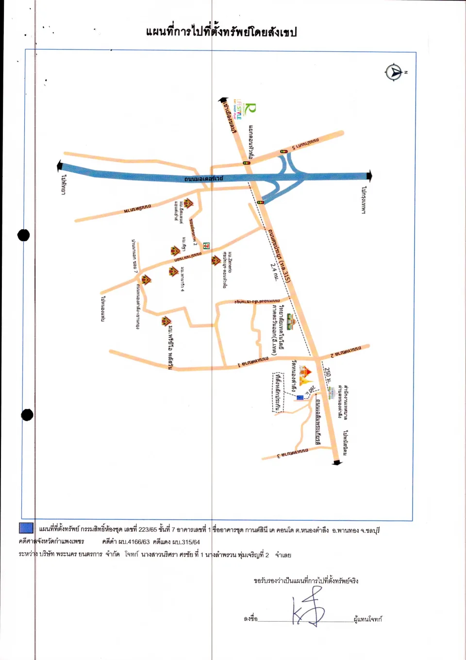 แผนที่ประกอบทรัพย์ 1