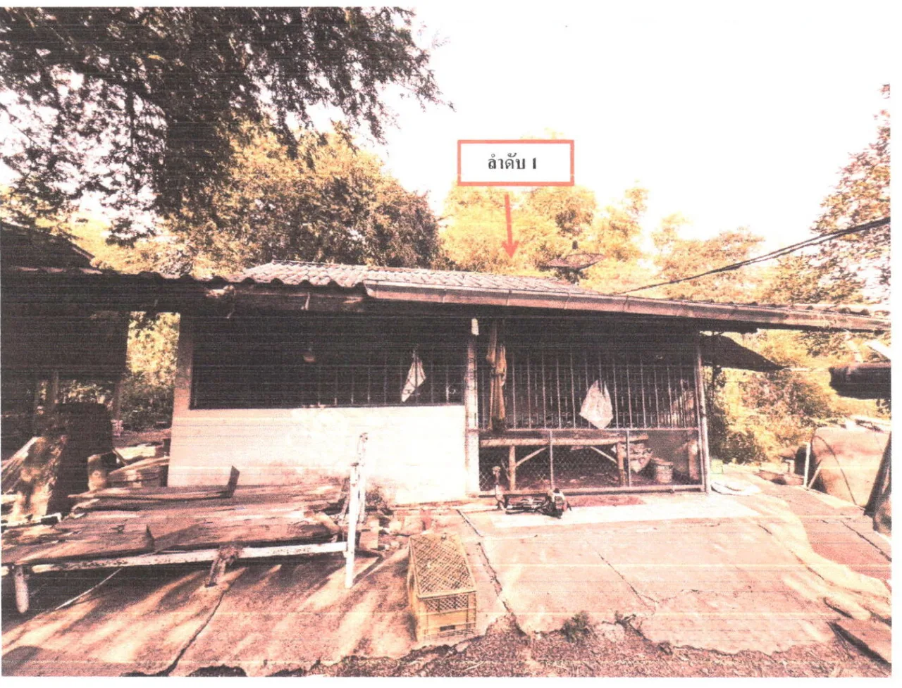 ขายทอดตลาด ที่ดินพร้อมสิ่งปลูกสร้าง ต.โคกสลุด อ.ท่าวุ้ง จ.ลพบุรี