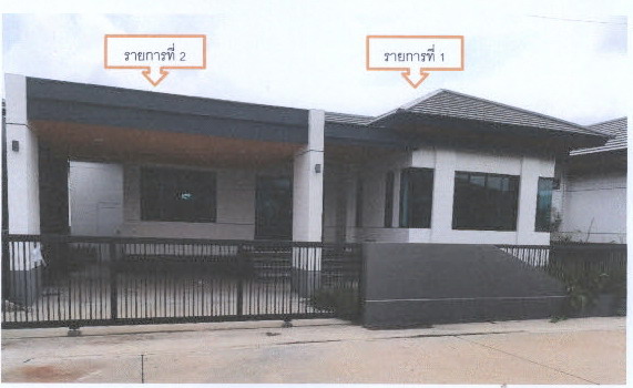 ขายทอดตลาด ที่ดินพร้อมสิ่งปลูกสร้าง ต.กกโก อ.เมืองลพบุรี จ.ลพบุรี