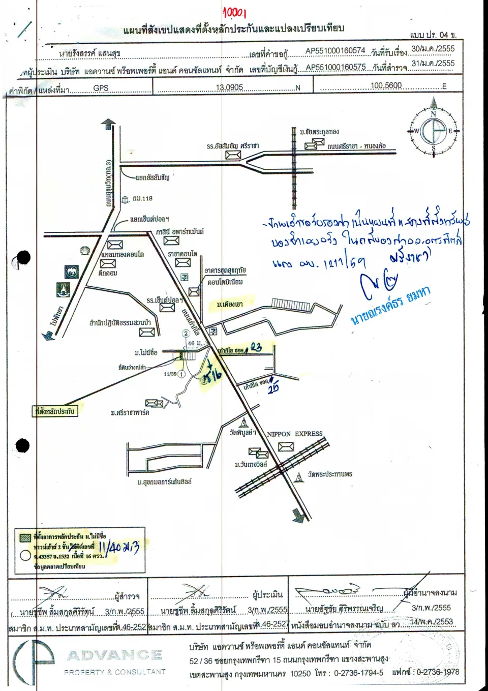 แผนที่ประกอบทรัพย์ 1
