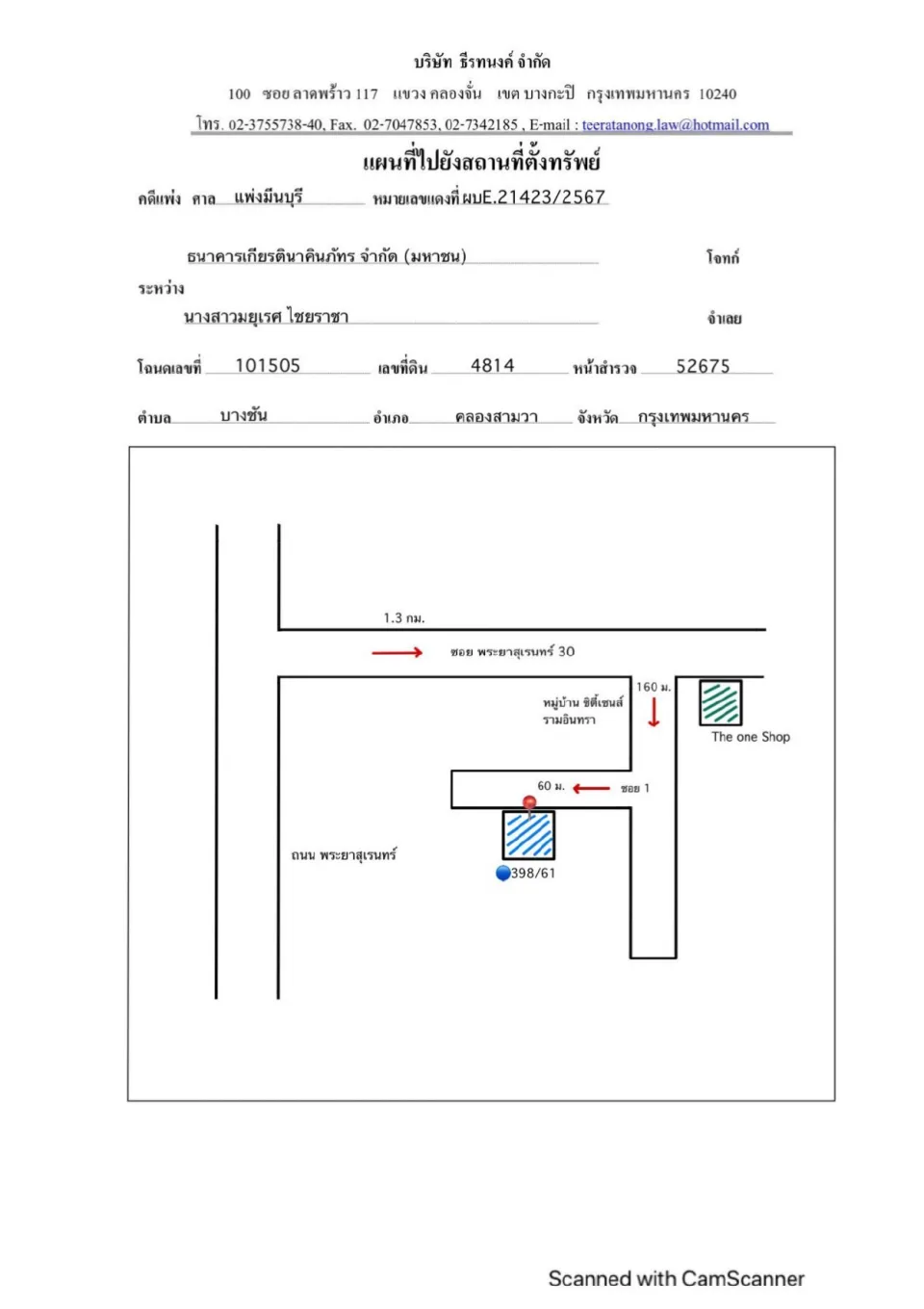แผนที่ประกอบทรัพย์ 1