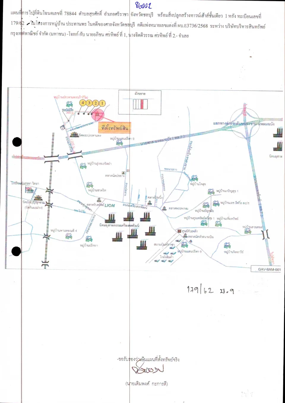 แผนที่ประกอบทรัพย์ 1