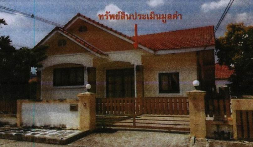ขายทอดตลาด ที่ดินพร้อมสิ่งปลูกสร้าง ต.นิคมสร้างตนเอง อ.เมืองลพบุรี จ.ลพบุรี
