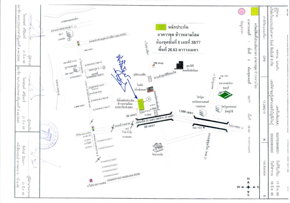 แผนที่ประกอบทรัพย์ 1