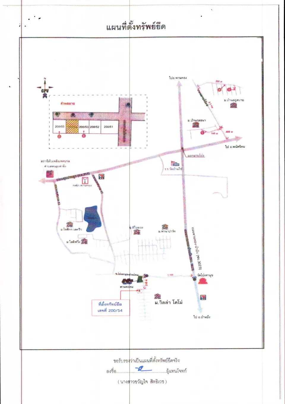 แผนที่ประกอบทรัพย์ 1