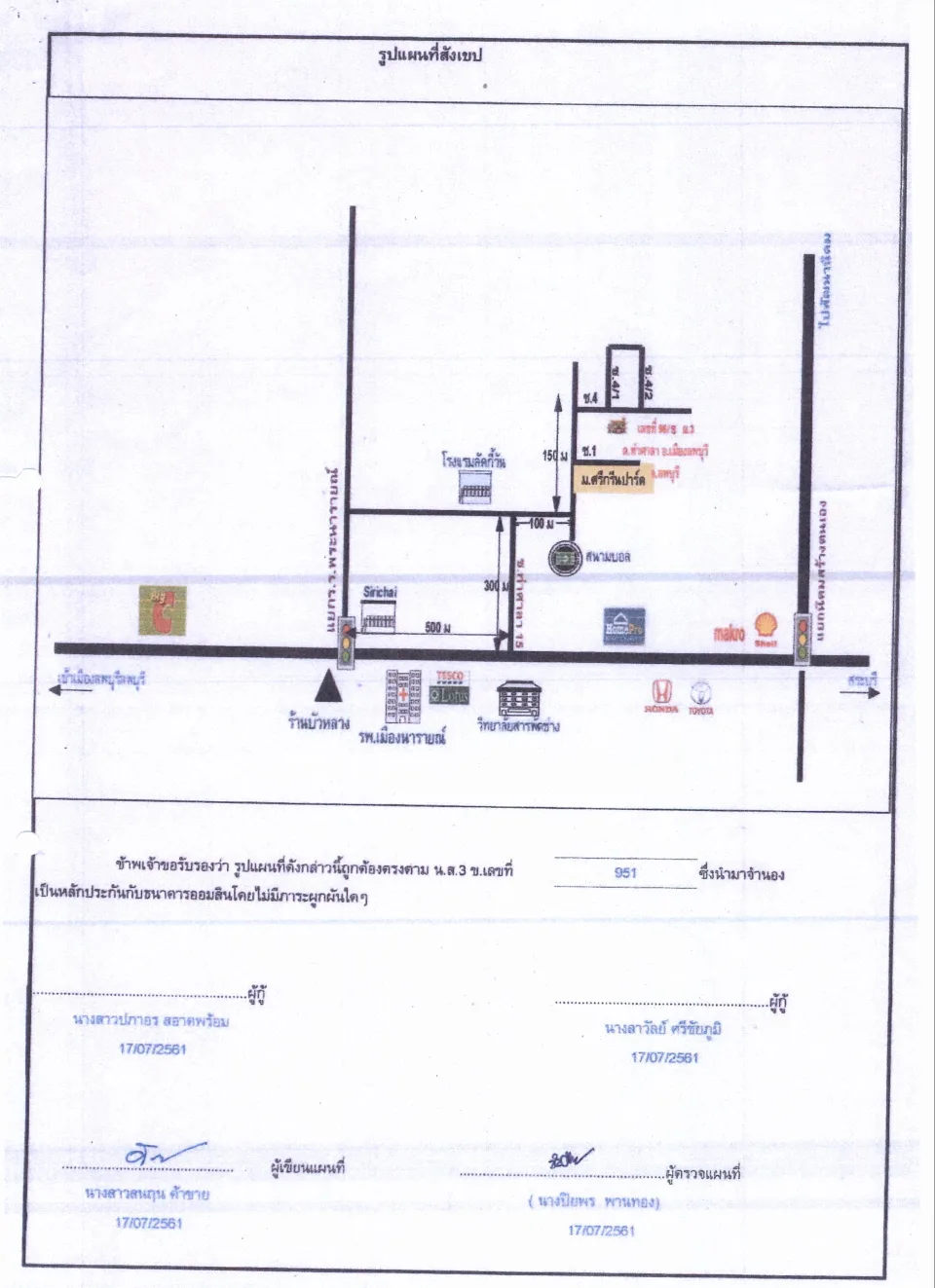 แผนที่ประกอบทรัพย์ 1