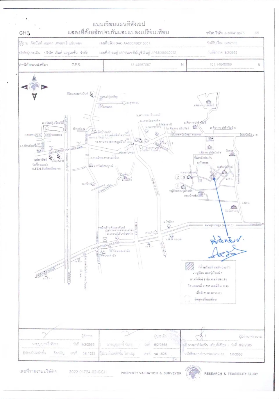 แผนที่ประกอบทรัพย์ 1