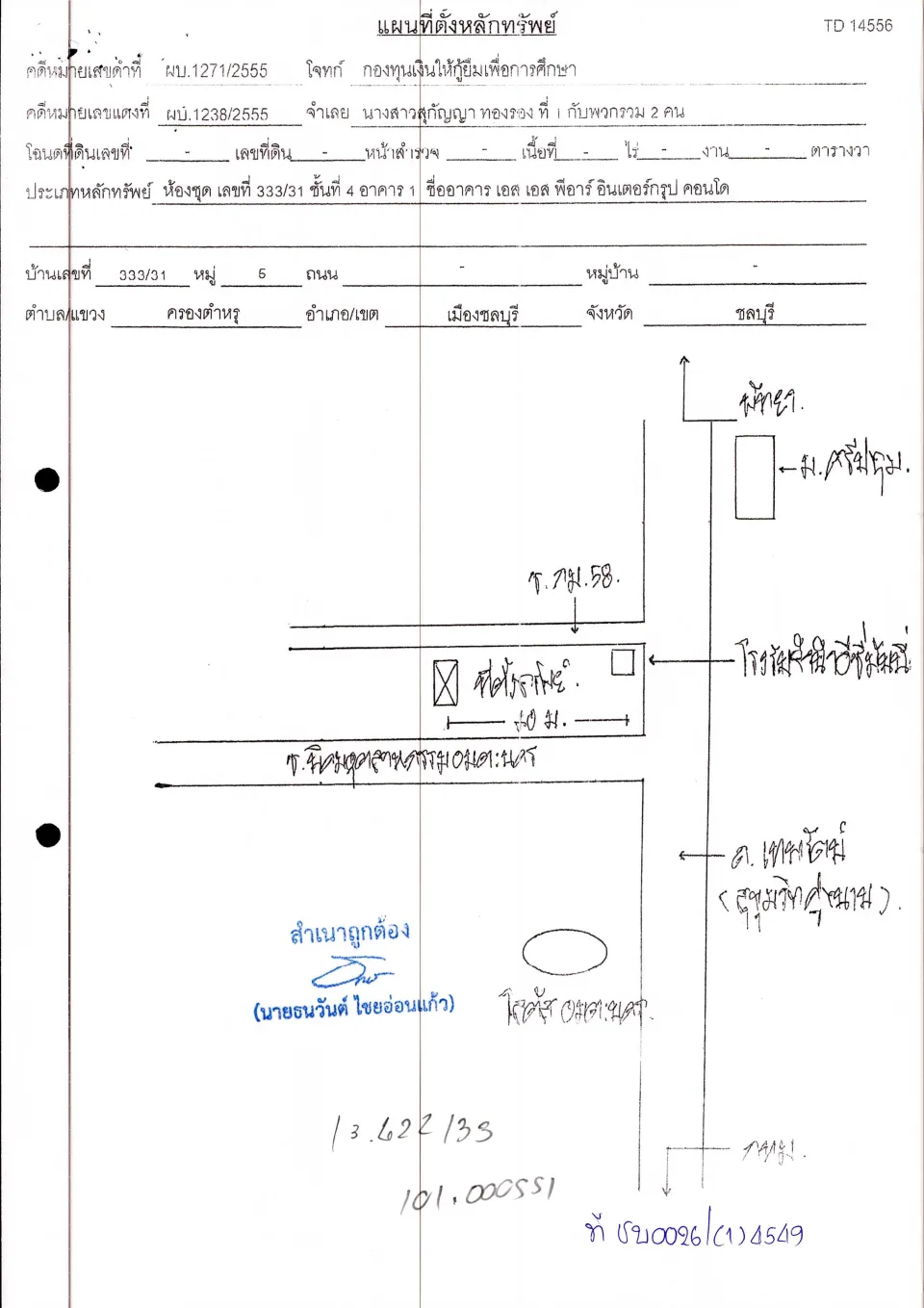 แผนที่ประกอบทรัพย์ 1