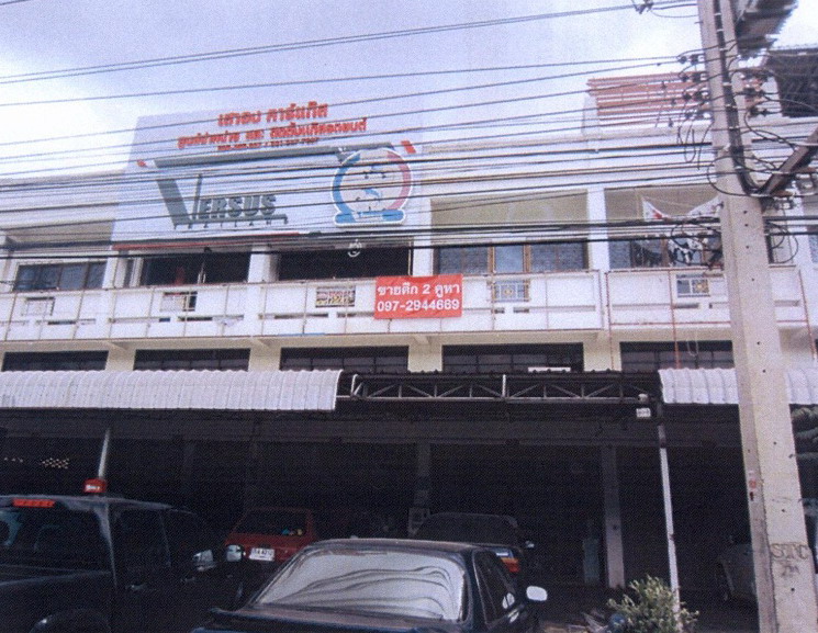 ขายทอดตลาด ที่ดินพร้อมสิ่งปลูกสร้าง ต.เขาพระงาม อ.เมืองลพบุรี จ.ลพบุรี