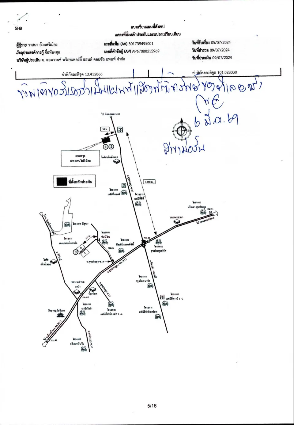 แผนที่ประกอบทรัพย์ 1