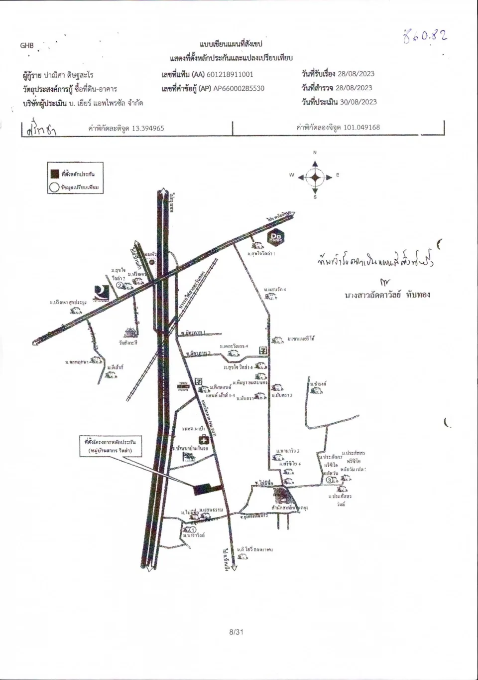 แผนที่ประกอบทรัพย์ 1