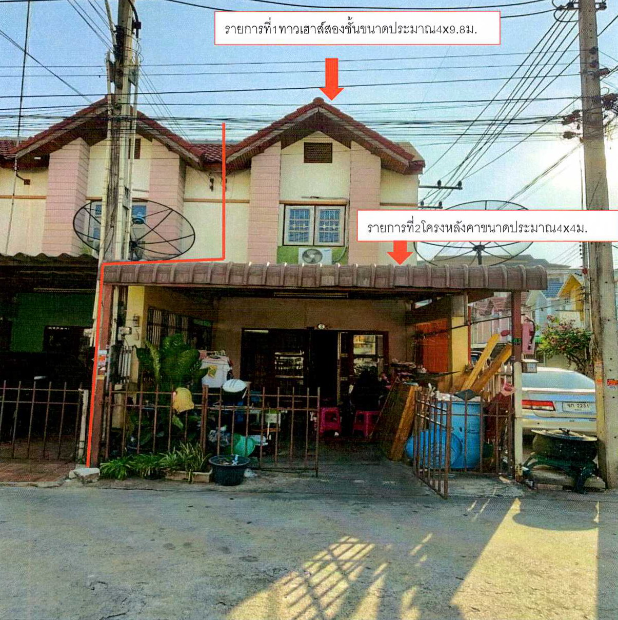 ขายทอดตลาด ที่ดินพร้อมสิ่งปลูกสร้าง ต.ดอนหัวฬ่อ อ.เมืองชลบุรี จ.ชลบุรี
